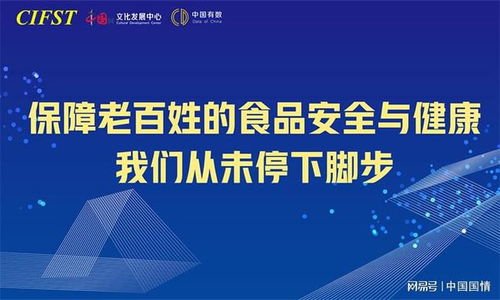 2021食品安全与健康热点发布 专家解读来了